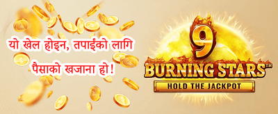 विशेष दैनिक बोनस promotion