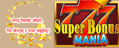 साथीलाई निम्तो दिनुहोस् बोनस 🤝 promotion