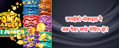 १००% स्वागत बोनस अफर 💰 promotion